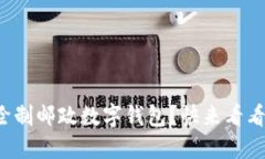 如何轻松绘制邮政数字钱包？快来看看