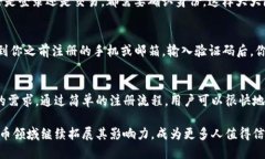 工银数字货币钱包注册：轻松开启你的