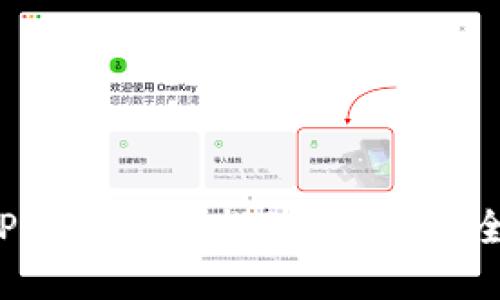 最新版本TP钱包在哪找到薄饼？最全攻略来啦！