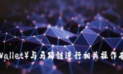 马蹄链在英文中被称为“Hoof Chain”。