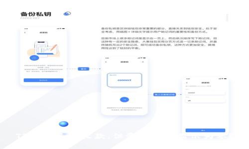 TP钱包已经收款,但资产为何显示为零?