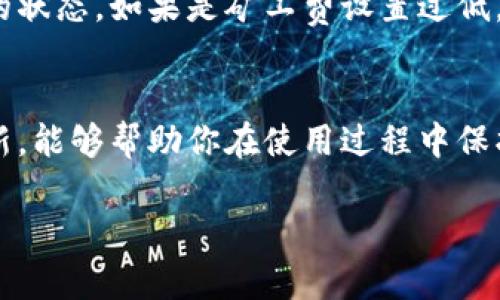 /tp钱包资产不更新怎么办？快来找出解决方法吧！/  
guanJiCi/guanJiCitp钱包, 资产更新, 钱包问题, 数字货币/guanJiCi

引言：资产不更新的困惑
在数字货币投资的旅程中，在你的tp钱包中发现资产不更新，可能会让你产生一种强烈的不安感。毕竟，钱包里的每一笔资产都象征着你的投资与努力。当你兴致勃勃地查看钱包时，却发现资产与实际情况不相符，这种感觉简直让人抓狂。那么，遇到这种情况，我们该如何应对呢？本文将深入探讨解决这一问题的方法，帮助你重新掌控自己的资产。

一、确认网络状态
第一步，在检查资产之前，确认你的网络状态是否正常。数字货币的交易和资产更新都依赖于网络连接。如果你的设备没有良好的网络信号，就可能导致数据无法及时更新。因此，建议你尝试以下步骤：
ul
    li检查Wi-Fi或者手机数据连接是否稳定。/li
    li尝试重启路由器或者切换网络，如果可能，使用有线连接。/li
    li如果是手机用户，可以考虑切换飞行模式之后再切换回来，帮助重新连接网络。/li
/ul

二、检查钱包版本
有时候，钱包应用程序的版本 outdated 可能是导致资产不更新的原因之一。更新到最新版本可以解决很多潜在的问题。你可以通过以下方式进行检查：
ul
    li访问应用商店，查看是否有新的更新可供下载。/li
    li如果有，请立即更新你的tp钱包应用程序。/li
    li更新后，重启钱包，查看资产是否已经正常显示。/li
/ul

三、检查交易状态
在某些情况下，资产未更新可能是因为你的交易还处于未确认状态。你可以通过以下步骤确认交易状态：
ul
    li在tp钱包中查看你的交易历史，确认是否有正在处理的交易。/li
    li访问区块浏览器，输入你的钱包地址，查看交易状态是否已确认。/li
/ul
如果发现交易尚未确认，耐心等待，通常交易会在几分钟到几小时内确认。不过，如果长时间没有确认，可以考虑联系支持团队寻求帮助。

四、重新登录钱包
有时候，简单地重新登录可以解决问题。在退出钱包后，请按照以下步骤重新登录：
ul
    li退出tp钱包应用，确保完全关闭。/li
    li重新打开应用，并输入账户信息重新登录。/li
    li看看资产是否恢复正常。/li
/ul

五、联系技术支持
如果你已经尝试了上述所有步骤，仍然无法解决问题，那么此时就需要联系tp钱包的技术支持团队。他们会更深入地帮助你解决钱包中的问题。你可以通过以下方式联系支持：
ul
    li访问tp钱包官方网站，查找客服支持页面。/li
    li在社交媒体平台上找到tp钱包的官方账号，发起对话。/li
/ul

总结
面对tp钱包资产不更新的问题，切勿惊慌。通过确认网络状态、检查钱包版本、查看交易状态、重新登录钱包，最后联系技术支持等步骤，大部分情况下都能解决你的问题。继续保持对数字货币的热情，合理安排投资，祝你在数字货币的世界中获得更多的成功。

常见问题解答

问题一：为什么我的交易还没有确认？
交易未确认的原因有很多，主要包括网络拥堵、矿工费过低、或者交易信息不完整。你可以通过区块浏览器查看当前网络的繁忙程度，以及你的交易在网络中的状态。如果是矿工费设置过低，可能需要考虑重新发起交易，设置一个更合理的费用。

问题二：如何确保我的钱包安全？
确保tp钱包安全的方法包括：定期备份钱包，使用强密码启用双重认证，以及不要轻易点击不明链接。定期检查账户的活动，并随时保持钱包应用和设备的更新，能够帮助你在使用过程中保护你的数字资产安全。

希望以上内容能够帮助你解决tp钱包资产未更新的问题。如果你还有其他疑问，随时欢迎咨询！