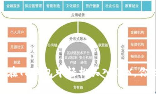 iaoti如何在TP钱包中轻松买入TRX，你也能做到！