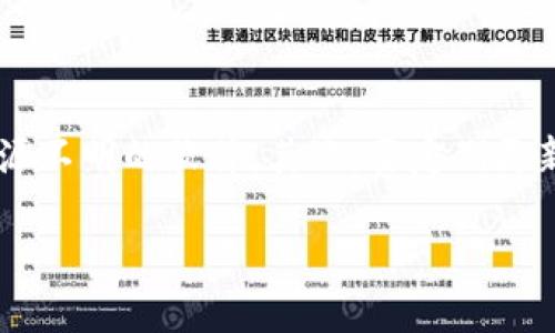 



妇女节数字钱包：女性经济赋权的新视角

妇女节，作为全球庆祝女性成就与呼吁性别平等的重要日子，每年吸引无数人的关注。而随着数字经济的发展，数字钱包作为一种便捷的金融工具，正逐渐成为女性经济赋权的重要部分。在这个特别的日子里，让我们一起探讨妇女节数字钱包的背后故事，以及它对女性经济独立的重要影响。

数字钱包的崛起

数字钱包，这个词汇在近几年逐渐走入公众视野。它是一种通过电子设备来存储和管理资金的工具。相比于传统的现金和银行卡，数字钱包不仅提供了更便捷的支付方式，还用户能够更好地管理自己的财务。在女性群体中，数字钱包的使用频率也逐渐上升，这不仅是因为它的方便性，更因为它能够帮助女性在经济上获得独立和自信。

为何选择数字钱包？

那么，为什么在妇女节这样特殊的日子里，数字钱包显得尤为重要呢？首先，数字钱包提高了女性的财务管理能力。许多女性在家庭中承担着购物和日常开销的角色，数字钱包使得她们能够轻松记录和管理消费。这样的管理方式既方便又高效，帮助女性掌控自己的经济生活。

其次，女性使用数字钱包也能够在一定程度上促进她们的经济独立感。通过数字钱包，女性可以为自己设立预算并控制开支，避免过度消费。同时，许多数字钱包还附带预算提醒与财务分析功能。这种透明度使得女性在金钱的使用上更有信心，从而在各个领域都能更加积极地参与经济活动。

数字钱包与妇女节的结合

在妇女节的背景下，许多金融科技公司都推出了专门针对女性用户的数字钱包服务与活动。例如，有些数字钱包提供女性专享的返现活动或优惠，这也在鼓励女性积极参与消费与储蓄。这样的举措不仅为女性提供了实惠，更是在某种程度上强调了对女性经济自主权的支持与认可。

当然，数字钱包的优势还不仅如此。在许多国家，数字钱包还提供了小额信贷、理财服务等，这也使得女性能够更加灵活地管理自己的财务。例如，一位母亲通过数字钱包所获得的小额信贷支持，可以帮助她进行创业或投资，从而提高自己的经济地位。

责任与挑战

当然，虽然数字钱包带来了众多便利，但女性在使用数字钱包时也面临不少挑战。首先是安全性的问题。网络诈骗、个人信息泄露等风险始终存在。女性在使用数字钱包时需要提高警惕，选择有保障的平台，注意个人信息保护。

其次，虽然数字钱包方便快捷，但仍有部分女性在使用初期对数字技术存在抵触情绪。这就需要社会各层面的共同努力，通过教育和宣传，提高女性特别是年轻女孩对数字钱包的认知和接受度，使之更好地融入我们的日常生活。

未来展望

展望未来，数字钱包在女性经济赋权方面的作用还有待进一步发掘。随着科技不断进步，未来的数字钱包将会更加智能化，例如通过人工智能（AI）技术，提供个性化的财务建议与服务。这对于女性独立理财、实现经济自由将是一个积极信号。

而，在节日如妇女节的背景下，数字钱包作为一个新兴的金融工具，正承担着传递女性经济独立的重要使命。在我们庆祝妇女节的时候，也应当关注这些生活在经济独立道路上的女性们，努力让更多女性享受到数字经济带来的好处。

可能相关问题

1. 女性在使用数字钱包时需要注意哪些安全问题？

在数字钱包迅速发展的同时，安全问题也日益突出，尤其对于女性用户来说，理解和应对这些安全风险显得尤为重要。首先，女性用户需要确保下载的数字钱包应用来自官方渠道，避免使用来源不明的软件。其次，要定期更新应用程序和设备系统，以纠正潜在的安全漏洞。此外，使用强密码并定期更换是保护账户安全的重要措施。最后，女性用户一定要对来自陌生人的信息保持警惕，避免落入网络骗局的陷阱。

2. 如何推动更多女性接受和使用数字钱包？

推动女性接受和使用数字钱包，需要社会各界的共同努力。首先，从教育入手，学校和社区可以开展数字素养培训，帮助女性理解数字金融工具的好处和使用方法。其次，企业和机构可以通过推出面向女性的金融产品和活动，吸引女性用户参与。例如，设置专属的优惠活动、举办女性理财沙龙等。同时，来自各行各业的成功女性榜样也应走出来，分享她们的数字钱包使用心得与经验，激励更多女性勇敢迈出这一步。

在这个妇女节，让我们携手鼓励更多女性加入数字化浪潮，共同创造属于她们的经济自由与独立的未来。