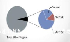 你知道TP钱包中的ETH-1是什么意思吗？