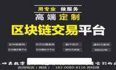 你知道二三四类数字货币钱包有哪些？