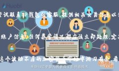   如何将Bag币充值到TP钱包？详细步骤