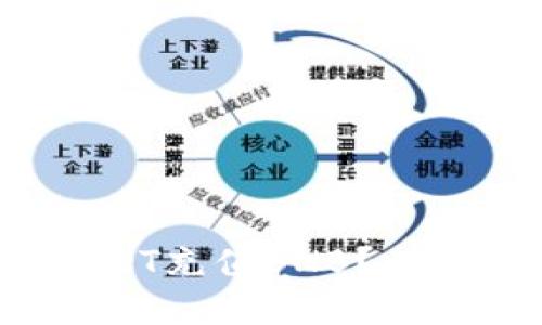 tp钱包如何使用USDT充值BNB?一步步教你轻松搞定!