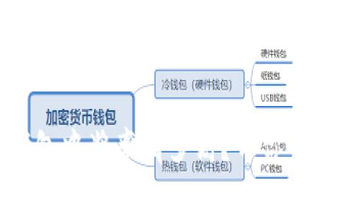 数字钱包中奖率有多高？带你一探究竟！