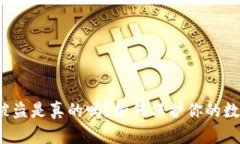 TP钱包被盗是真的吗？如何保护你的数