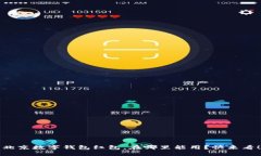 北京数字钱包红包，在哪里能用？快来