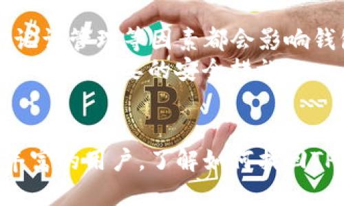 yanqitp钱包怎么找回来？别着急，我来告诉你！/yanqi  
TP钱包, 恢复钱包, 钱包找回, 数字货币/guanjianci  

引言  
随着数字货币的普及，越来越多的人开始使用各种加密钱包来管理自己的资产。而TP钱包，作为一种流行的数字资产管理工具，因其便捷性和安全性被众多用户青睐。然而，钱包丢失、密码忘记的情况时有发生，这让很多用户感到焦虑。那么，怎样才能找回TP钱包？接下来，我将为你详细解答这个问题，并提供一些实用的建议。  

一、了解TP钱包与其重要性  
TP钱包是一个支持多种数字货币的去中心化钱包，它提供了安全的存储环境，让用户能够方便地管理自己的数字资产。由于TP钱包不依赖于传统的银行体系，用户可以在全球范围内自由交易和转账。因此，对许多用户来说，找到丢失的钱包非常重要。无论是因更换手机、忘记密码，还是误删应用，恢复钱包的方法丰富多样，掌握了这些技巧，你将能够有效解决这些问题。  

二、找回TP钱包的方法  
h41. 使用助记词恢复钱包/h4  
最为常见的找回钱包的方法是使用助记词。助记词是你在创建TP钱包时生成的一串单词，它通常包含12到24个单词。这些单词是你钱包私钥的备份，用于恢复钱包的关键。若你在创建钱包时保存了助记词，可以按照以下步骤进行恢复：  
ul  
    li重新安装TP钱包应用。/li  
    li在钱包登录界面选择“恢复钱包”。/li  
    li输入你的助记词，确保每个单词的拼写和顺序完全一致。/li  
    li设置新的密码并确认。/li  
/ul  
成功输入助记词后，你的TP钱包将会恢复，你可以重新访问你的数字资产。  

h42. 使用私钥恢复钱包/h4  
如果你在创建钱包时保存了私钥，也能够通过私钥找回钱包。私钥是钱包的根本，任何拥有私钥的人都可以控制钱包中的资产。步骤如下：  
ul  
    li在TP钱包应用中选择“导入钱包”选项。/li  
    li选择“私钥”作为恢复方式。/li  
    li输入你的私钥。/li  
    li设置登录密码并确认。/li  
/ul  
通过以上步骤，你也可以顺利找到丢失的钱包。  

h43. 联系TP钱包客服/h4  
若以上方法无效，建议你联系TP钱包的客服。客服人员会为你提供更加专业和个性化的帮助。你可以在TP钱包的官方网站或者应用内找到客服联系方式。通常情况下，客服会要求你提供一些身份验证信息以确认你是该钱包的合法用户。  

三、避免未来钱包丢失的方法  
为了避免今后再出现钱包丢失的情况，以下是一些实用的建议：  
h41. 备份助记词和私钥/h4  
无论是助记词还是私钥，在创建钱包之后，务必将其妥善保管。建议将它们记录在纸上，并存放在一个安全的地方。避免将助记词和私钥存放在电子设备中，这样会增加被盗的风险。  

h42. 使用安全的密码/h4  
在设置钱包的密码时，务必选择一个复杂且不易被猜到的密码，并定期更改。同时，避免使用与社交媒体或其他账户相同的密码。  

h43. 启用双因素认证/h4  
如果TP钱包支持双因素认证（2FA），建议开启此功能。这为你的钱包增加了一层额外的安全保障，降低了钱包被盗的风险。  

四、相关问题  
h41. 如果助记词丢失了怎么办？/h4  
助记词是恢复钱包的关键。一旦丢失，恢复的可能性几乎为零。因此，建议在创建钱包时，务必保存好助记词。如果你已有助记词，却不慎丢失，可以考虑使用纸质备份，拍照或备份在多个安全的地点。同样，千万不要在公共网络或不安全的设备上进行助记词管理。  
若助记词丢失，而你又没有其他备份，那么只好接受钱包中的资产无法找回的现实。这也是为什么选择创建钱包时，务必意识到备份的重要性，通过多种手段保留备份。  

h42. TP钱包安全吗？/h4  
TP钱包的安全性相对较高，但仍需要用户在使用过程中保持警惕。TP钱包采用了一系列的安全算法来保护用户的资产，但安全始终是相对的。用户的操作习惯、密码强度、助记词管理等因素都会影响钱包的安全性。  
提高安全性的方法包括定期更换密码、确保设备安全、启用双验证码，定期检查您的账户交易记录以确认没有未经授权的活动。如果发现异常活动，要迅速与钱包客服联系，以采取必要的安全措施。  

结语  
找回TP钱包并不复杂，关键在于是否妥善保管好助记词和私钥。面对频繁变换的数字货币环境，保持对自己资产的安全意识至关重要。无论你是数字货币的新手，还是经验丰富的用户，了解如何找回TP钱包、避免未来遗失，都是非常必要的。希望本文能帮助到遭遇类似问题的用户，让你可以安心管理自己的数字资产。  