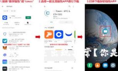 为什么我的数字钱包总是出现异常？你