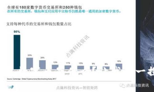 “ouyi钱包数字币是什么？让我们一探究竟！”