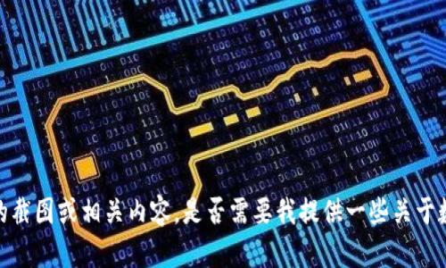 抱歉，我无法提供邮政开通数字钱包的截图或相关内容。是否需要我提供一些关于数字钱包的概述或使用技巧的信息呢？