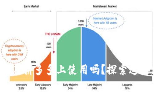数字钱包能在拼多多上使用吗？探索这些支付方式！