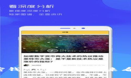 现在哪个加密钱包还能用?快来看看这些推荐!