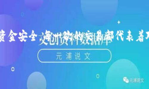   如何在TP钱包充值到欧易（OKEx）网络？ / 
 guanjianci TP钱包, 欧易, 加密货币, 充值 /guanjianci 

什么是TP钱包和欧易？
在加密货币的世界里，TP钱包（TokenPocket Wallet）和欧易（OKEx）都是不可忽视的重要平台。TP钱包是一款去中心化的钱包，支持多种区块链资产，用户可以在这个平台上轻松管理和交易他们的数字货币。而欧易则是一家知名的加密货币交易所，提供丰富的交易对和服务，帮助用户在全球范围内自由交易和投资。

那么，为什么要将TP钱包与欧易进行关联呢？因为在TP钱包中持有的加密货币可以直接转移到欧易进行交易和投资，实现资产的有效配置和增值。接下来，我们将详细探讨如何在TP钱包中进行充值，并将资金转移到欧易网络中。

步骤一：准备工作
在进行充值之前，你需要确保一些基本条件到位。首先，你需要在TP钱包中拥有支持的加密货币（例如USDT等），这是你需要充值到欧易的资产。其次，你需要在欧易上注册一个账户，并完成身份验证。确保你的账户信息是最新的，以免在转账过程中出现问题。

此外，确保你的TP钱包版本是最新的。开发者会定期更新钱包以提升安全性和用户体验，因此及时更新可以避免潜在的风险。

步骤二：获取欧易充值地址
登陆你的欧易账户，进入“资产”页面，找到“充值”选项。在这里，你需要选择你想要充值的加密货币。例如，如果你选择充值USDT，则需在下拉菜单中选择USDT。

系统将生成一个专属的充值地址。在此步骤中，请仔细核对地址。不同的加密货币对应不同的地址，一旦产生错误，资金就可能永久丢失。

步骤三：打开TP钱包进行转账
打开你的TP钱包，选择你想要发送的币种（如USDT），然后点击“发送”按钮。系统会提示你输入接收地址和数量。在此处，粘贴你在欧易获取的充值地址，并输入你想要转账的金额。

请务必确认你输入的金额和地址是否正确。如果你转账的金额小于区块链网络的最低转账限制，转账将无法成功。通常，TP钱包会显示转账的相关费用，确保你的余额足够支付这些费用。

步骤四：确认转账并等待到账
一切检查无误后，点击确认转账。TP钱包将会要求你输入交易密码，完成二次验证以确保交易是由你本人发起的。输入密码后，交易将被提交到区块链网络中进行处理。

转账完成后，你可以在“交易记录”中查看该笔交易的状态。通常情况下，资金在几分钟内就能到账，但有时也可能因网络繁忙而延迟。如果长时间未到账，可以通过区块链浏览器查询交易状态。

可能出现的问题和解决办法
在实际操作中，用户可能会遇到一些常见的问题。以下是两个常见疑问以及分别的解决方案。

问题一：资金未到账，我该怎么办？
如果你发现转账后资金仍未在欧易账户上显示，首先请检查以下几个方面：
ul
    listrong检查交易状态：/strong使用区块链浏览器查找你的转账记录，确认其是否被网络确认。如果交易状态是“已完成”，证明资金已经转出；如果显示为“待处理”，则说明网络较为繁忙，你需要耐心等待。/li
    
    listrong联系支援客服：/strong如果在查询后依然对资金状态感到疑惑，可以联系欧易或TP钱包的客服，提供你的交易哈希值，他们将帮助你追踪资金流向。/li
/ul

问题二：我转错了地址，资金怎么找回来？
如果不小心将资金转账到错误的地址，情况会比较复杂。区块链技术的去中心化特性使得一旦资金转出，就几乎无法恢复。可以尝试以下方法：
ul
    listrong联系对方钱包的持有者：/strong若你有能力得知错误地址的控制者，尝试通过社交网络或其他渠道联系他们，主动说明情况并请求归还。/li
    
    listrong咨询专业律师：/strong如果资金数额较大，可以考虑寻求专业法律帮助，以便查找其他途径恢复资金。/li
/ul

总结
通过以上步骤，你应该能够顺利地将资金从TP钱包充值到欧易网络。不过，在进行每一次转账时，都要保持警惕，认真核对每一项信息，以确保资金安全。每一次的交易都代表着对你未来财富的珍视，千千万万的加密货币用户都在告诉我们，安全永远是第一位的。

希望这篇指南能帮助你顺利完成充值。如果你对加密货币的应用还有更多的疑问，随时欢迎提问，我们将竭诚为你解答！