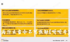 数字钱包为什么当今不可或缺？听听专