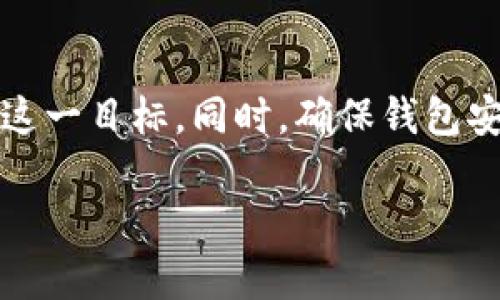   TP钱包金额如何显示为人民币？ / 
 guanjianci TP钱包, 人民币, 加密数字货币, 钱包使用 /guanjianci 

引言
在数字货币的世界中，越来越多的人开始使用虚拟钱包来管理自己的资产。TP钱包作为一款非常受欢迎的数字钱包，备受用户青睐。不过，很多用户在使用TP钱包时，可能会对如何将显示的金额转换为人民币感到困惑。今天，我们将深入探讨这个话题，让你轻松掌握TP钱包金额显示为人民币的方法。

一、TP钱包简介
TP钱包是一款多功能的数字资产管理工具，支持多种加密货币和区块链资产的存储、转账和交易。其设计简单易用，适合各类用户，无论是新手还是经验丰富的投资者。通过TP钱包，用户不仅可以管理自己的数字资产，还能实时查看市场行情，进行便捷的币种兑换。

二、为什么需要将金额显示为人民币？
对于许多用户而言，人民币作为国内主要的法定货币，能够帮助他们更直观地理解其数字资产的价值。尤其是当用户在国内进行交易或者需要将数字资产兑换为法定货币时，将金额显示为人民币显得尤为重要。通过这种方式，用户可以更清晰地评估自己的投资收益和风险，从而作出更明智的决策。

三、如何在TP钱包中设置人民币显示？
在TP钱包中将金额显示为人民币非常简单。以下是具体的步骤：
ol
listrong打开TP钱包应用/strong
首先，在你的手机上启动TP钱包应用，确保你已成功登录。如果你还没有帐户，可以根据提示进行注册。/li
listrong进入设置界面/strong
在主界面上，查找并点击右上角的“设置”图标。这个图标通常看起来像一个齿轮，点击后会进入设置菜单。/li
listrong找到货币设置选项/strong
在设置菜单中，找到“货币设置”或“显示单位”选项。不同版本的TP钱包可能会有所不同，但大多数都有这个功能。/li
listrong选择人民币/strong
在货币设置选项中，你将看到多个不同的货币选项。选择“人民币（CNY）”作为显示货币。设置完毕后，点击“确认”或“保存”。/li
/ol
完成上述步骤后，你的TP钱包将显示为人民币金额，这样你就可以方便地查看自己的资产价值了。

四、了解汇率和价格波动
需要注意的是，数字货币的价格常常会受到市场波动的影响，而人民币的汇率也会波动。因此，在使用TP钱包查看人民币金额时，建议定期关注实时汇率。这将帮助你更准确地评估自己的资产状态。

五、常见问题解答
在用户使用TP钱包过程中，可能会遇到一些常见问题，下面我们将一一解答。

h4问题1：TP钱包支持其他币种的显示吗？/h4
是的，TP钱包支持多种货币的显示，包括比特币、以太坊等主流数字货币，以及多个法定货币。你可以通过设置进入货币选项，根据自己的需求选择最适合你的显示货币。

h4问题2：如何确保我的TP钱包安全？/h4
安全性是使用任何加密钱包时的重要考量。TP钱包提供了多种安全措施，例如：
ol
listrong双重身份验证/strong
启用双重身份验证可以增加一层安全保障，即使密码被盗，黑客也无法轻易访问你的账户。/li
listrong备份助记词/strong
在创建钱包时，用户通常会获得一组助记词，务必将其妥善保管。这是恢复钱包的重要凭证。/li
listrong定期更新应用/strong
保持TP钱包的最新版本，有助于避免安全漏洞。软件开发者会定期推出更新，修复已知的安全问题。/li
/ol
遵循这些安全措施，可以有效地保护你的数字资产。

六、结语
将TP钱包的金额显示为人民币是一项简单而实用的功能，能帮助用户更好地管理和理解自己的资产。通过调整设置，用户可以轻松实现这一目标。同时，确保钱包安全是保障资产安全的关键所在。在数字货币投资中，时刻保持警惕，对变化保持敏感，才能在瞬息万变的市场中立于不败之地。

希望以上的信息能帮助到你，让你在使用TP钱包时更加得心应手。如果你还有其他问题或需要进一步的帮助，欢迎随时与我们讨论。