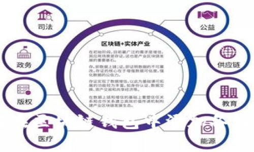 转账时如何在区块链钱包中添加备注?来看看吧!