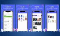 TP钱包更新后没找到聚合闪兑？看看这