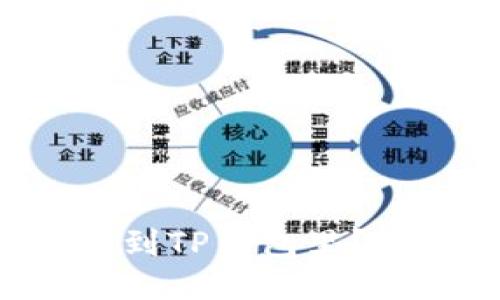 怎么把币安全转到TP钱包里?让我们一步步来!