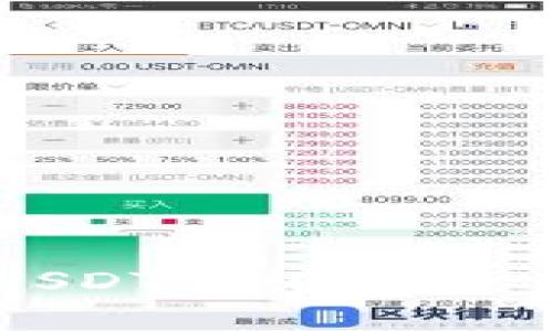 tp钱包买USDT靠谱吗?一起来聊聊!