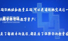   如何将币从中币提取到TP钱包？ /  