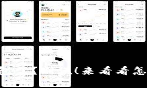不小心删掉TP钱包了?别慌!来看看怎么找回你的资产!