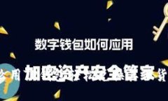 怎么用TP钱包轻松兑换其他货币？