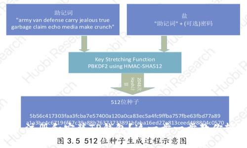 如何下载、注册和安装TP钱包?这一步一步教你轻松搞定!