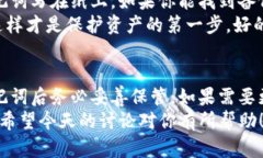   用密码能找回TP钱包的助记词吗？一