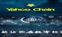   数字钱包支付密码？这里有你需要知