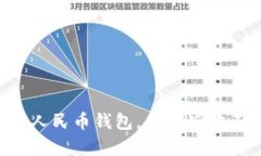 用微信转数字人民币钱包，有哪些你不