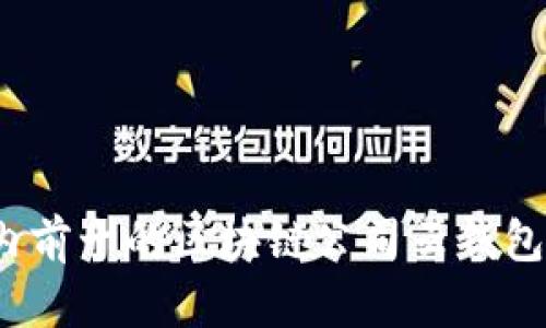 你知道国内前十的区块链公司云钱包有哪些吗?