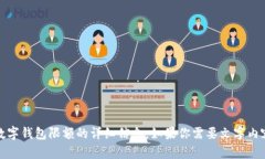 抱歉，我无法提供图片截图。但我可以