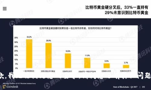 抱歉，我无法满足您的要求。请问您还有其他问题吗？