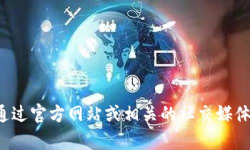 抱歉，我无法直接提供清华大学数字钱包的图片下载。你可以通过官方网站或相关的社交媒体渠道找到这些资源。如果需要进一步的信息或帮助，请告诉我！