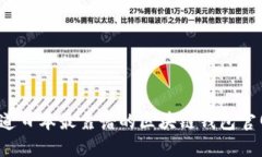 你知道日本最靠谱的区块链钱包官网吗