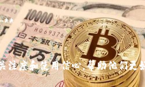 这里有一些适合数字钱包的宣传标语，可以用于营销或广告洽谈中：

1. **“轻松支付，智享未来！”**
2. **“数字钱包，随时随地，轻松理财！”**
3. **“把钱包装进手机，让生活更便捷！”**
4. **“安全支付，从此无忧！”**
5. **“小小钱包，开启大大世界！”**
6. **“智慧消费，尽在掌握！”**
7. **“用数字钱包，收获美好生活！”**
8. **“让你的钱，听你的指挥！”**

选择合适的标语，可以提高客户的关注度和使用信心，帮助他们更好地理解数字钱包的优势和便利性。
