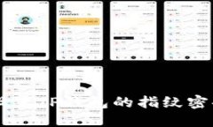 教你如何轻松设置TP钱包的指纹密码，