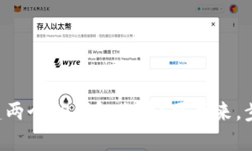 想知道如何创建两个TP钱包账号？跟我来，步骤全都在这里！