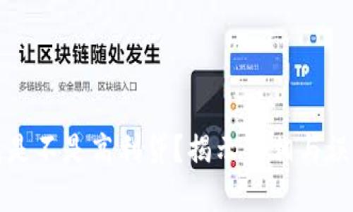 数字钱包是不是高利贷?揭示真相与误解的背后