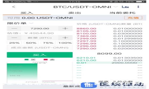 最新版本TP钱包使用指南:从新手到高手,你必须知道的功能与技巧!