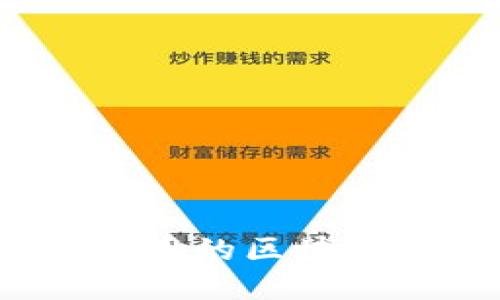 你知道哪些好用的区块链网红钱包吗?
