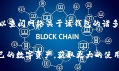    TP钱包闪兑功能丢失的原因及解决方案  /  gua