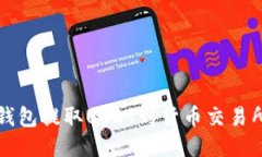 如何通过TP钱包提取USDT到货币交易所的详细指南