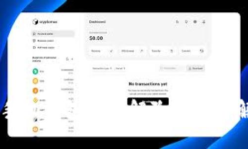 手机钱包密码解除方法详解