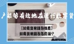   如何在TP钱包中将波场TRX转为USDT的详细步骤与注